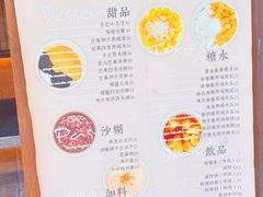 -小团圆糖水铺(襄阳南路店)