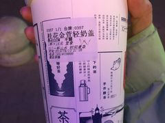 -隆延茶铺(学清路驹然店)