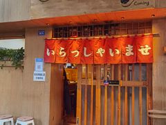 -昊·来了寿司(双楠2店)