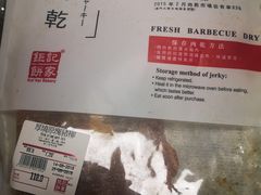 -钜记手信(大三巴街店)
