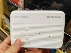 -独音唱片 Indie Music