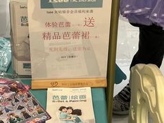 -Isee灰姑娘(龙湖狮山天街店)