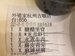 -外婆家(古墩印象城店)