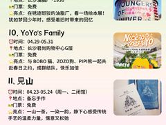 -长沙悦方ID MALL