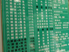 菜单-许记大碗皮肚面馆(三条巷店)