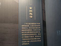 -北京大葆台遗址博物馆