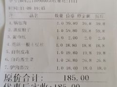 -老码头黑皮肘子锅包肉熏酱水饺(文政街店)
