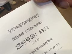 -汉巴味德(大悦城店)