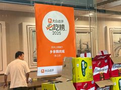 -乡亲鹅肉城(吴江店)