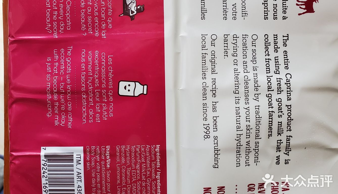 加拿大caprina新鲜羊奶皂（110gx16）