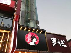 -黄兴南路步行商业街