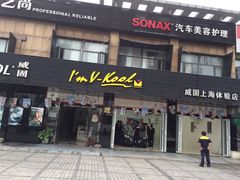 -车艺尚上海龙膜隐形车衣汽车贴膜旗舰店