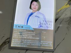 -雅仕口腔(后沙峪店)