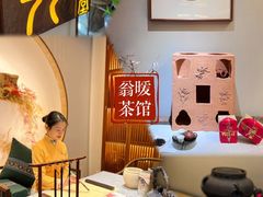 -翁暖茶馆(滨江东总店)