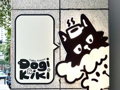 -Dogi&kiki Coffee(中心商务大厦店)