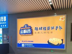 -桂林站