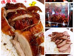 -陈光记烧腊店(罗保博士街店)