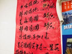 菜单-古徽州馄饨店(宝安路店)