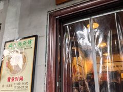-锅儿挑面馆
