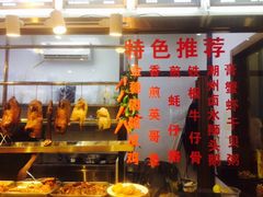 门面-金穗园·砂锅粥.醉鸡煲火锅(长寿路店)