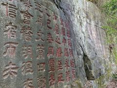 -东南悬空寺方广岩