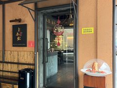 -上名堂·鱼头好吃(体育场路店)