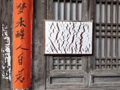 -店头古堡