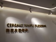 -似季甜铺·糖水·下午茶·小吃(麦地店)