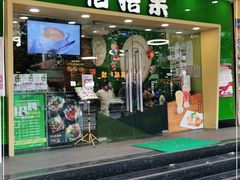 门面-佰搭果·广式茶餐厅(西华路店)