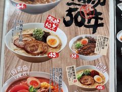 -味千拉面(首都机场T3店)
