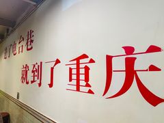 -电台巷火锅(天津旗舰店)