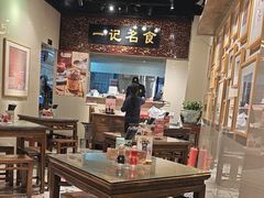 -一记面馆(易发店)