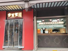 -李百蟹·江南蟹黄面·河景餐厅(夫子庙总店)