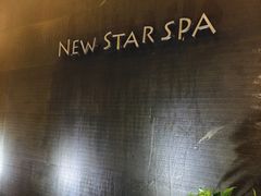 -纽斯桑拿会所(天山店)