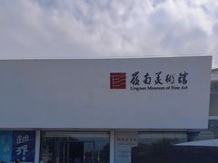 -岭南美术馆