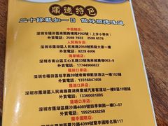 -正德顺順德雙皮奶(中信店)