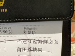 -莆田餐厅PUTIEN(金融街购物中心店)