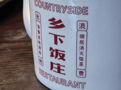 -广府乡下·饭庄(新港东路店)