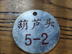 梆梆肉-朱秀英梆梆肉葫芦头(琉璃街店)
