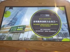 店内环境-武汉光谷K11