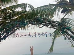 -三亚西岛海洋文化旅游区