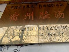 -昭德轩