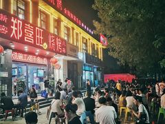 -郑喜旺烧烤(郑州总店)