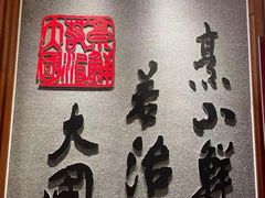 -山东八大碗山东老字号