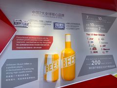 -百威中国啤酒博物馆