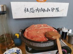 寿喜锅-大鲜生·亚洲菜融合小食堂
