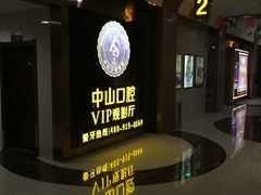 -横店电影城(IMAX联盛快乐城店)