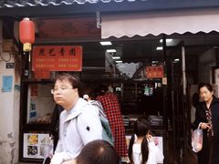 -昆艺糕团