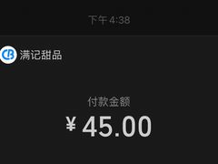 -满记甜品(金融街店)