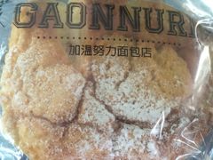 菠萝芝士面包-GAONNURI加温努力(马场店)